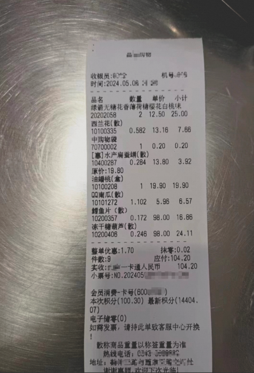 如何提取手写票据信息？ 配图 8