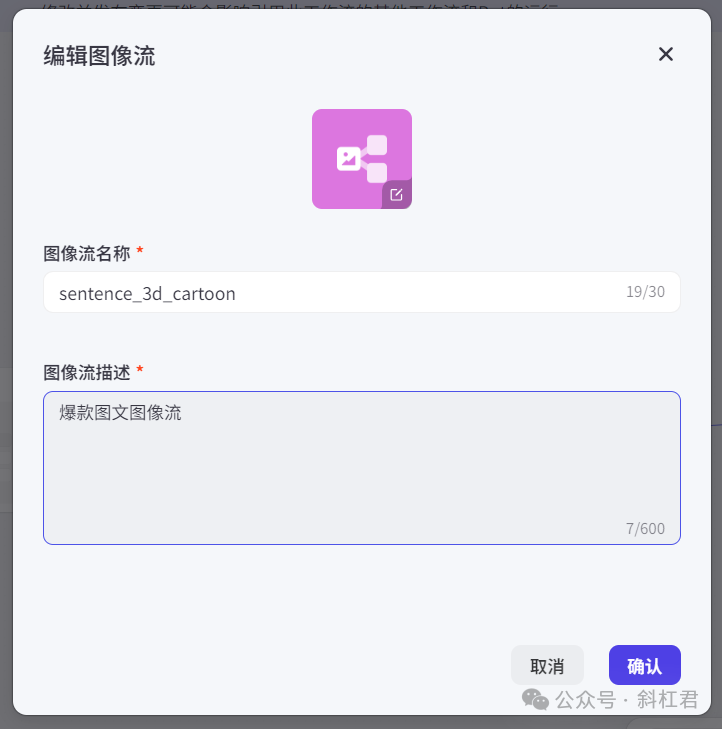 最新扣子(Coze)实战案例：爆款金句图文生成器，完全免费教程 配图 14