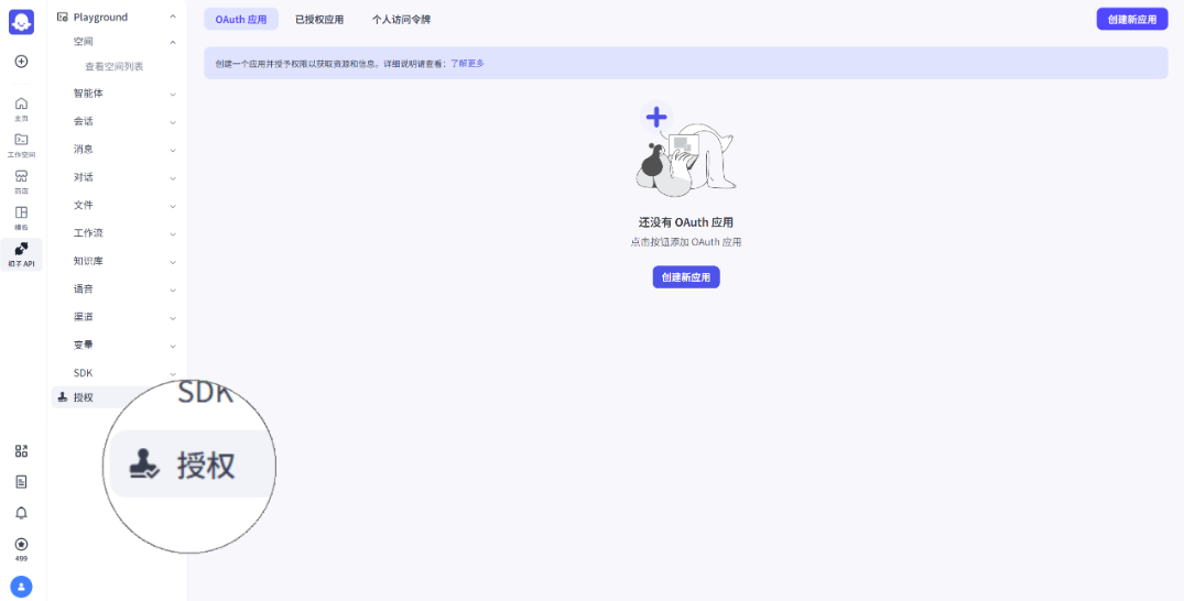 看大厂PM，如何玩转多个智能体开发平台 配图 3