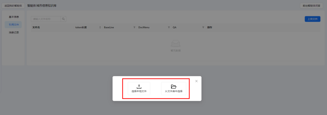 ChatAA 发布V0.4.2版本 SuperRAG超级知识库让RAG准确率提升200% 配图 3