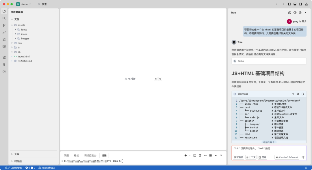 开通了 Trae  Pro 终于可以开心地 Vibe Coding 了 配图 2