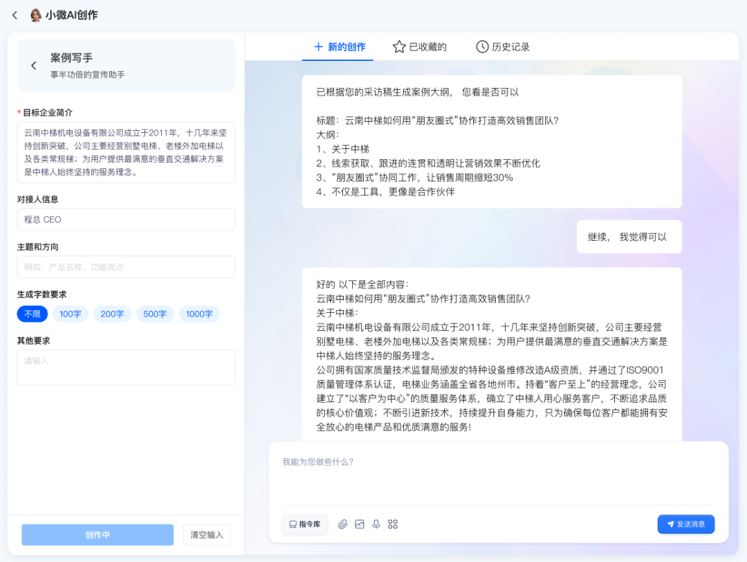 1人团队、1天速成深度长文，B2B企业如何搭建内容生产流水线？ 配图 7