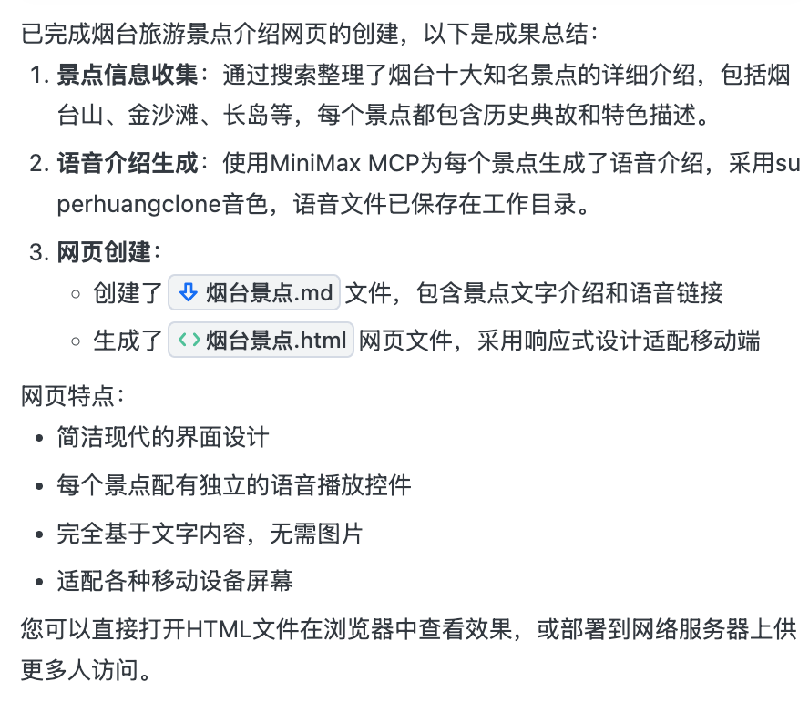 Trae这次更新太炸了：上下文、MCP、智能体全上线，AI IDE全面觉醒！ 配图 11