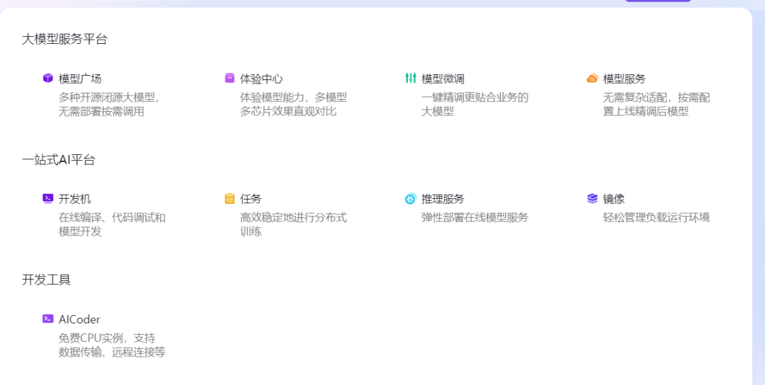 DeepSeek搅动云市场：独立AI云厂商是否正在崛起？ 配图 6