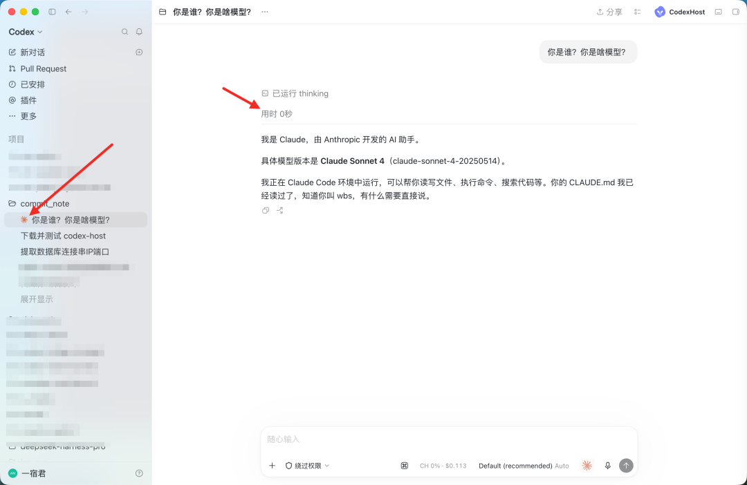 在 Codex 中原生集成其他厂家的 Harness 配图 3