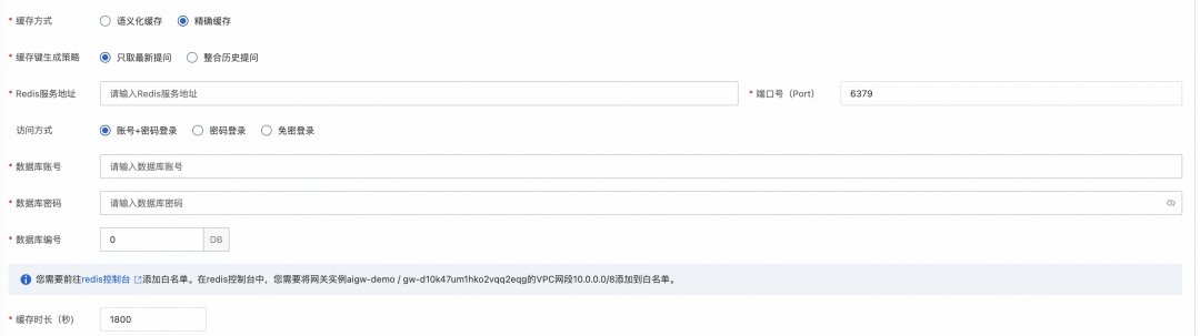 企业AI落地实践（三）：使用 AI 网关解决 AI Agent 与 LLM 的交互挑战 配图 11