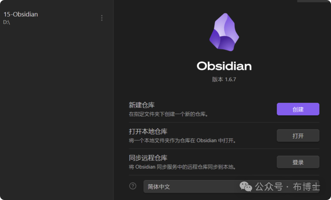 基于OBSIDIAN+Ollama+llama3.1构建个人智能助理 配图 10