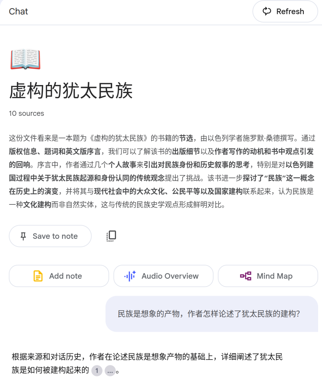 416. 在谷歌上搭建知识库：google notebookLM 配图 3