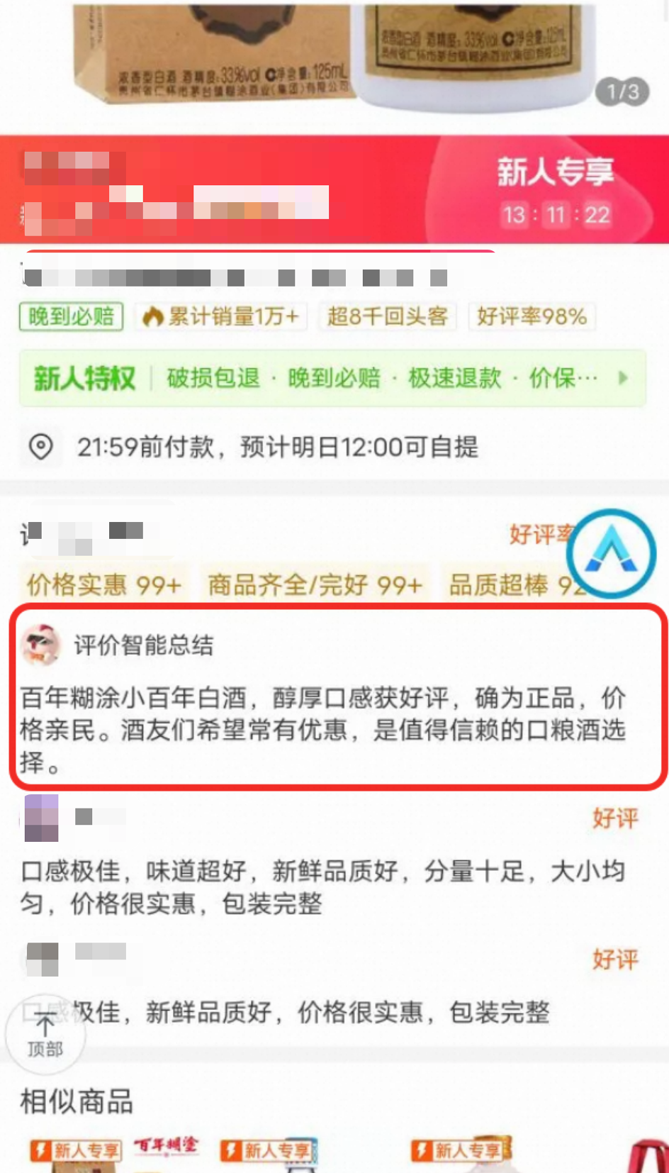 AIGC在生鲜领域的落地应用 配图 5