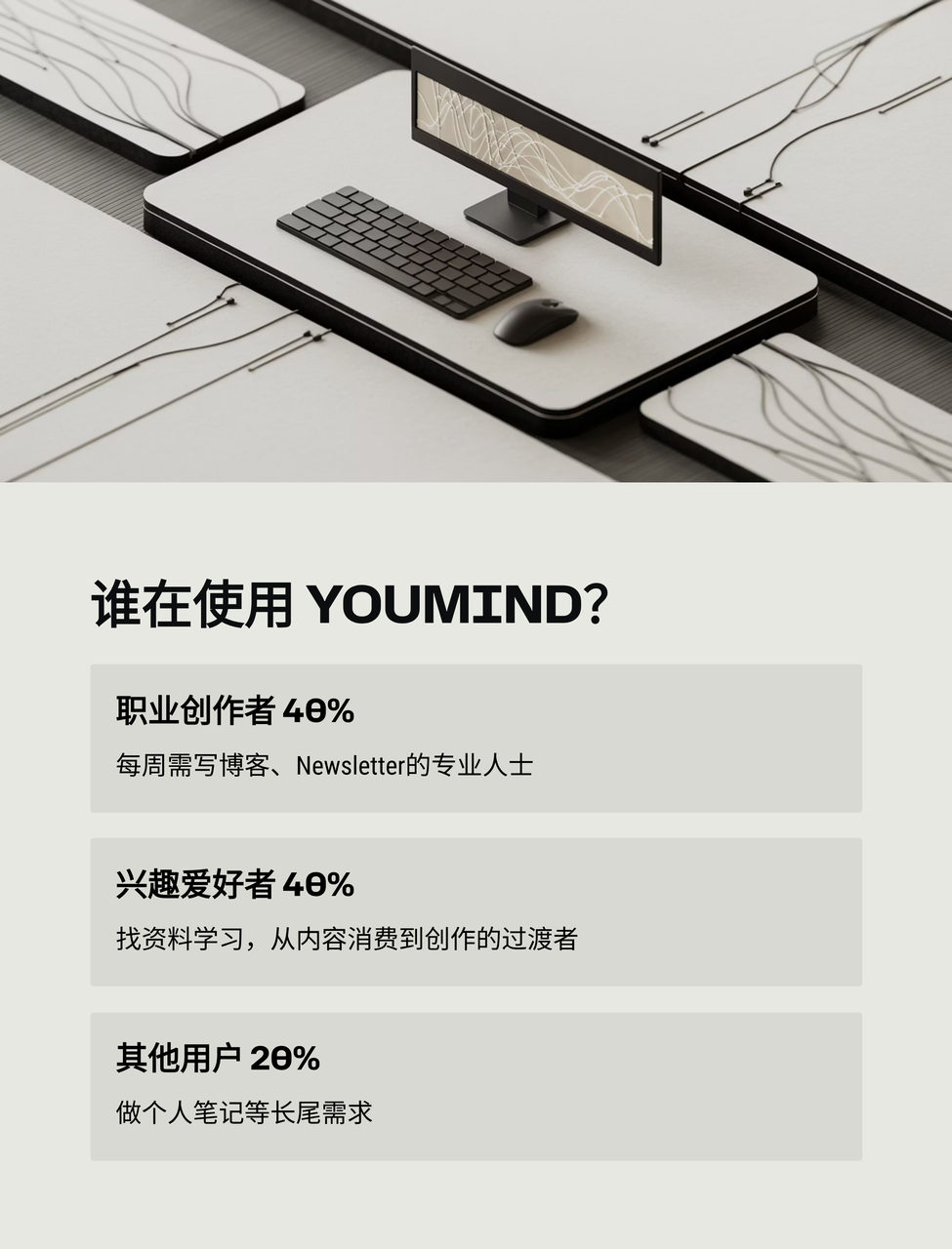 【对谈】YouMind 玉伯：剪藏就是 AI 时代的点赞 配图 3