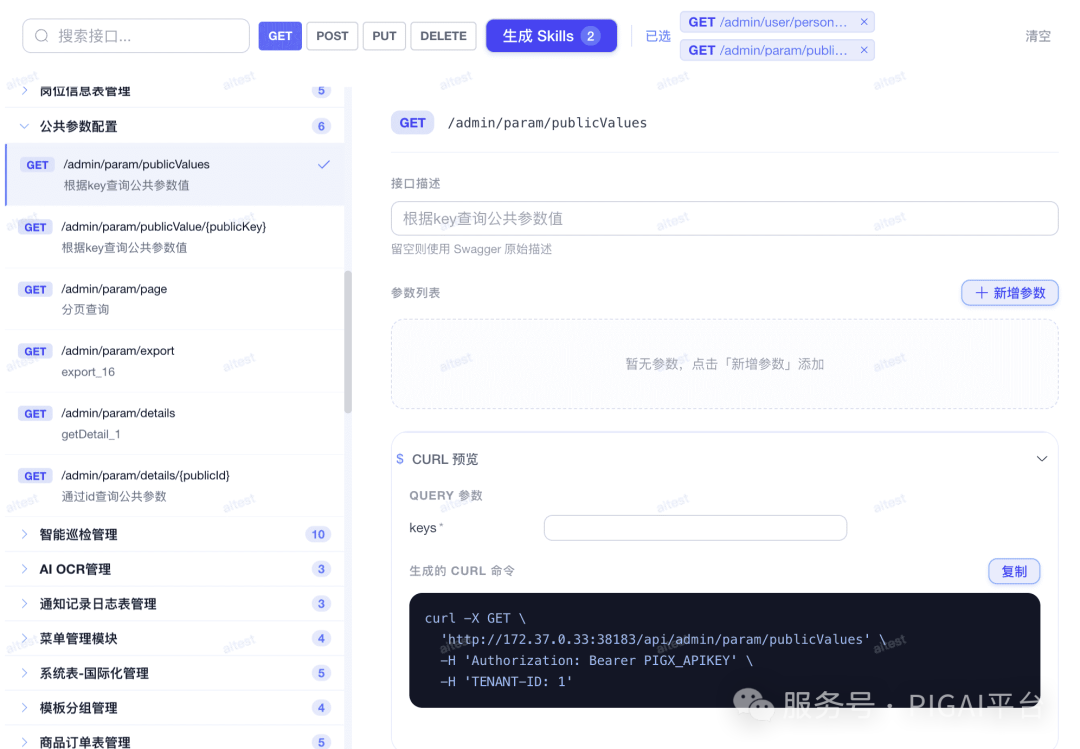 Api To Skills