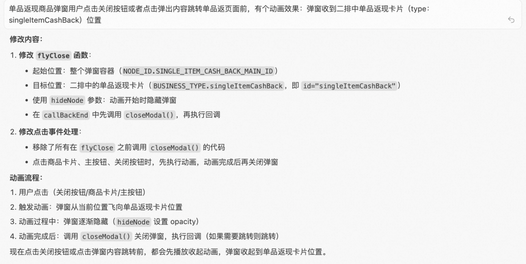【AI Coding】借助cursor实现业务需求全栈交付实践 配图 39