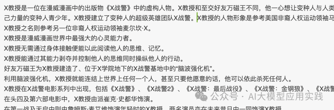 深入Microsoft GraphRAG之索引阶段：原理、测试及如何集成到Neo4j图数据库 配图 12
