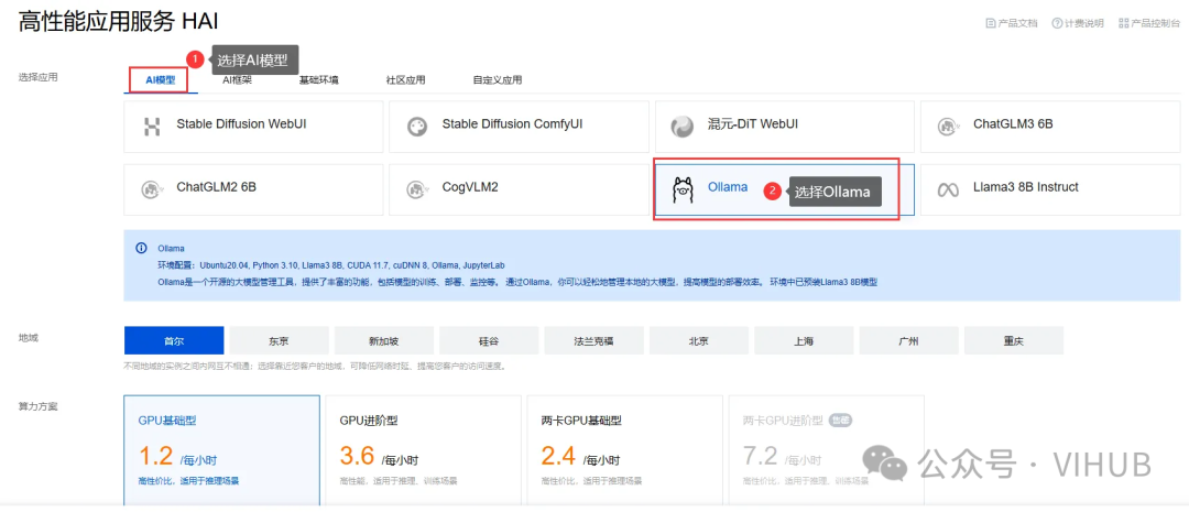 用Ollama轻松打造属于你的AI大模型助手 配图 3