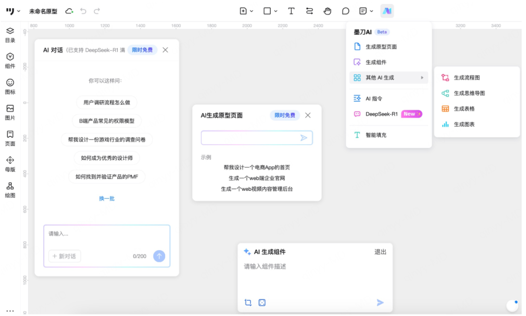 如何用AI自动生成产品原型图？产品经理的效率革命！ 配图 3