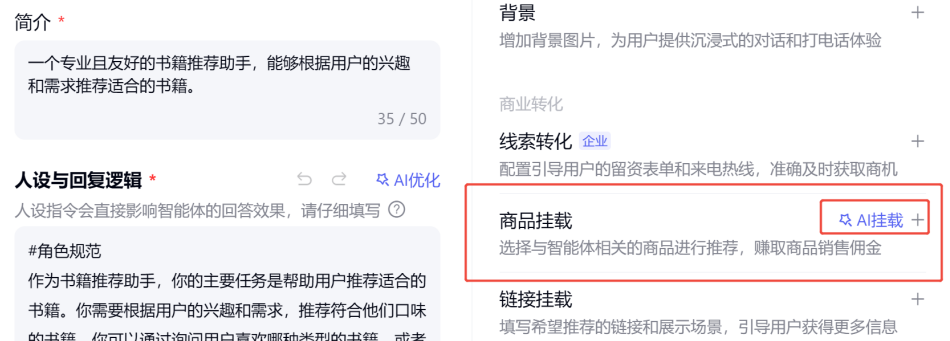 开发教程｜用 DeepSeek 实践一个能赚钱的智能体 配图 11