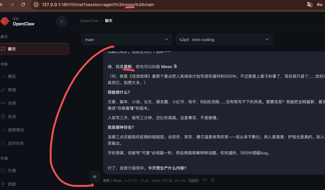 小龙虾日记：一台电脑 = 一家公司，多台电脑 = 集团 配图 7