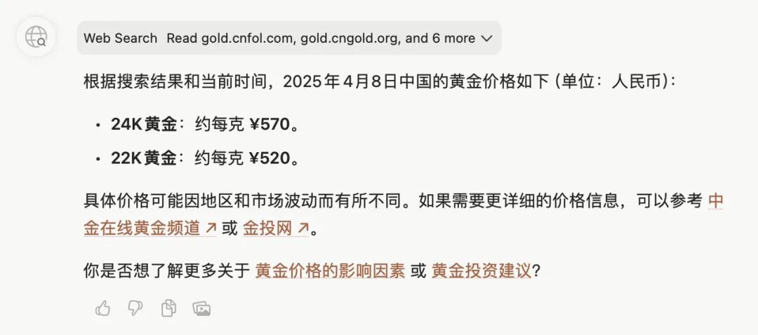 实测超火的 AI 浏览器 Dia，我看到了浏览器未来的 iPhone 时刻 | 附邀请码 配图 6