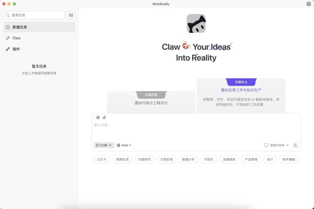 OpenClaw 智能体