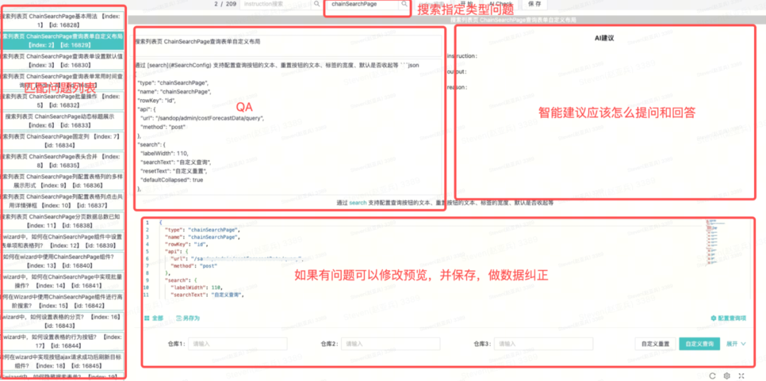 AIGC 和低代码结合应用全栈研发实践总结 ｜ 得物技术 配图 12