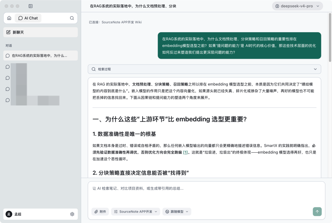 知识库是普通人在 AI 时代唯一的护城河 配图 3