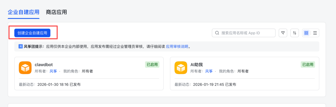 教你零成本使用满血 Clawdbot，并手把手带你集成飞书和Telegram 配图 23