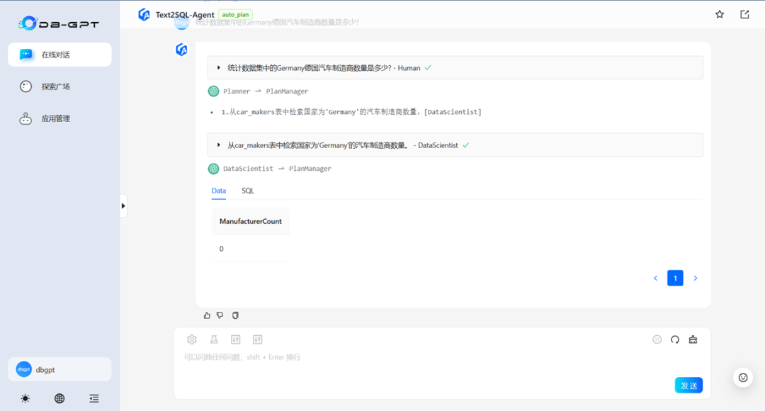 利用AI Agent提升大模型Text-to-SQL能力应用实践 配图 38