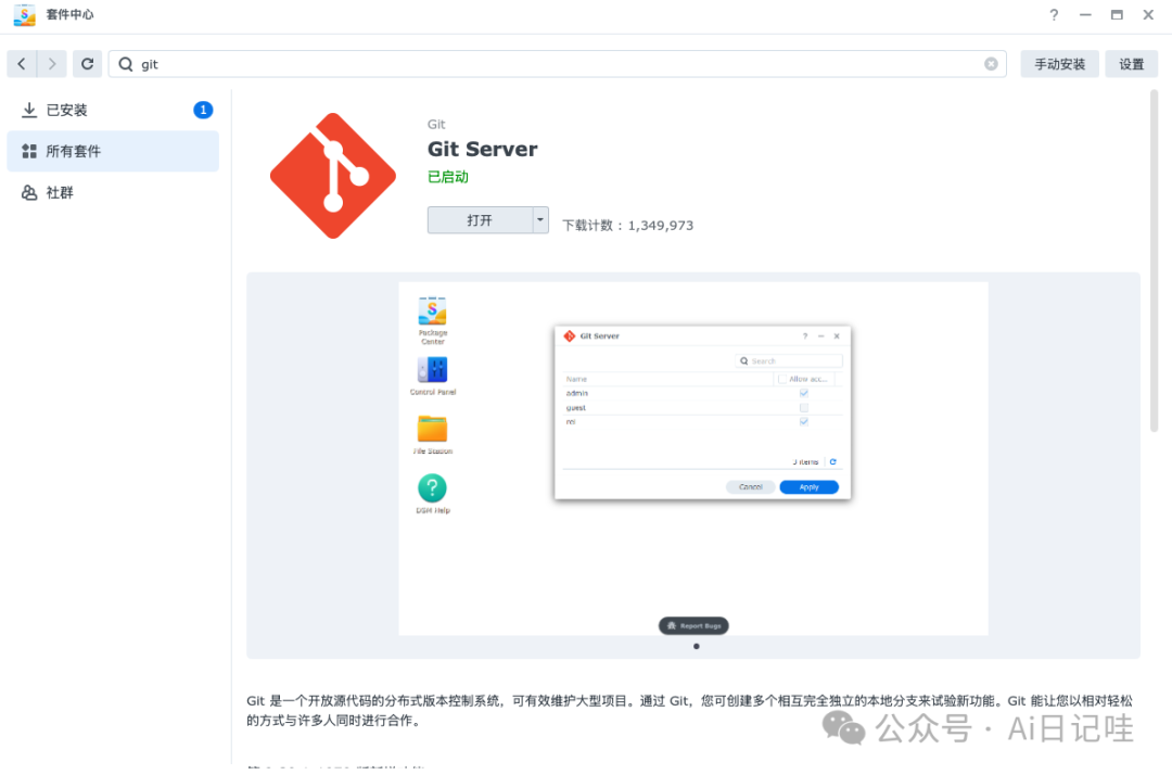 群晖NAS+Dify：AI原生应用部署教程，解锁大模型智能与工作流新境界 配图 3