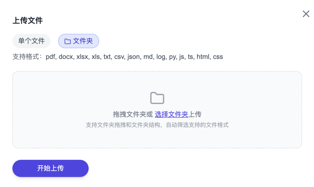 DeepSeekMine个人知识库，支持一键安装大模型了，最新Windows、Mac安装包发布！ 配图 3