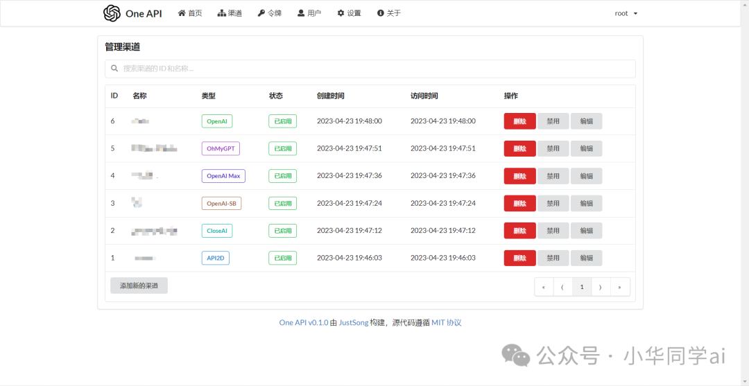 24.4K star！一键管理全球主流AI模型，这个开源API网关神器绝了！ 配图 3