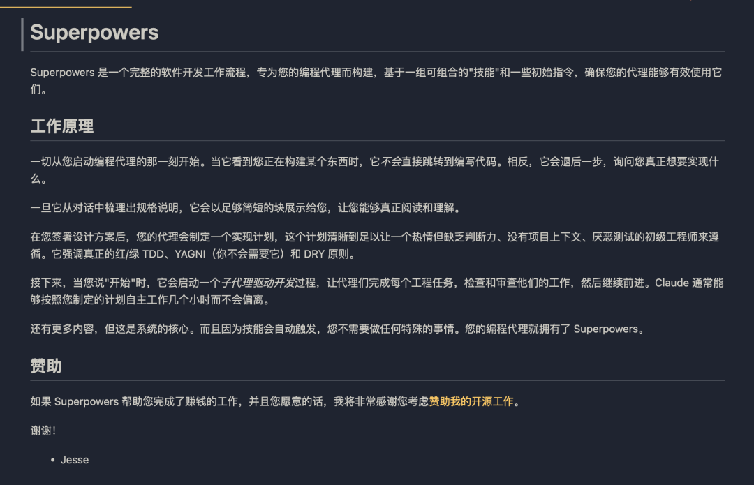 Claude Skills实用大全 配图 6