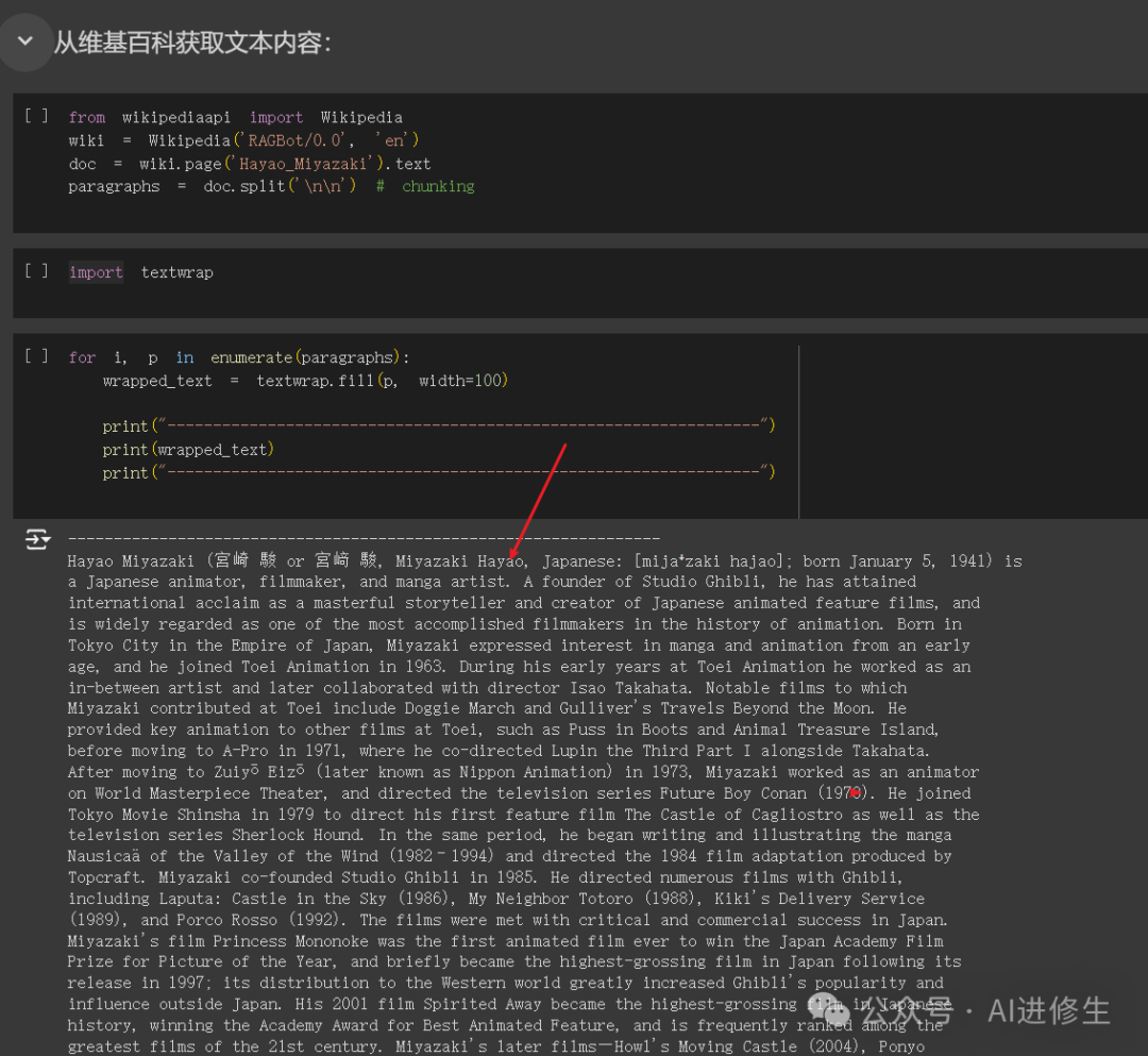 用 10 行 Python 从头实现 RAG - 无需框架！ 配图 5