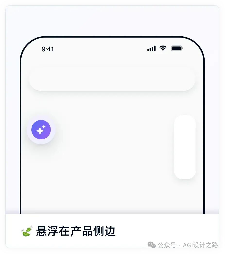 AI + Design，探索 AI产品界面设计范式 配图 10
