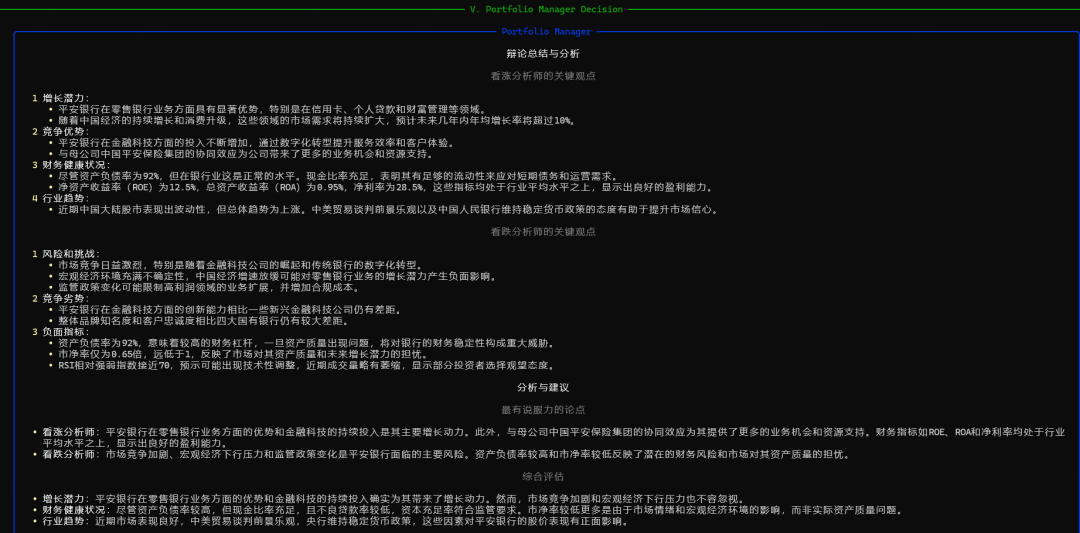 TradingAgents 多智能体大语言模型金融交易框架 配图 19