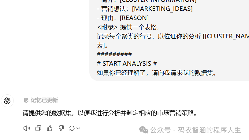 【经验与坑】让AI更懂你：提示词的科学与艺术 配图 10