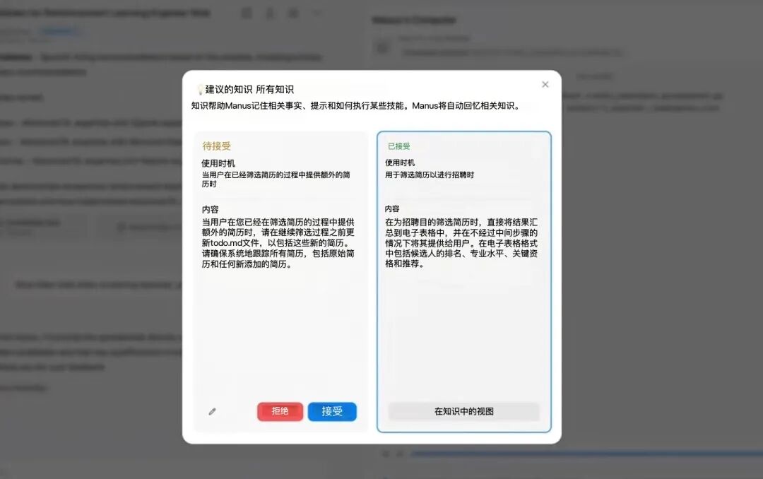 【详细拆解】首款通用Agent产品Manus工作流 配图 15