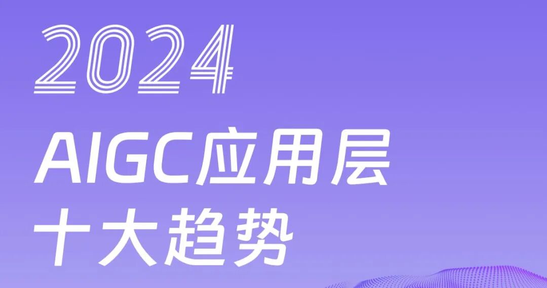 AI Agent引爆AGI时代，十篇研报透视AI智能体的现在与未来 配图 8