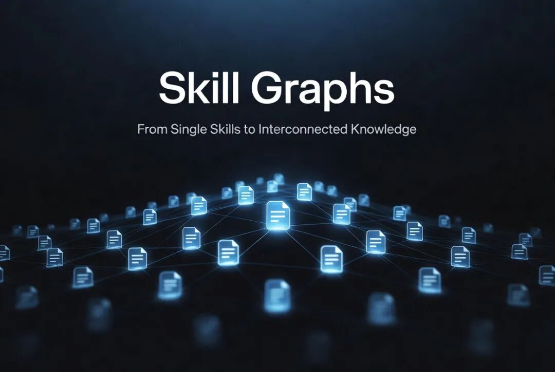 Skill Graphs超越SKILL.md:结构化知识网络才是AI智能体的未来 配图 2