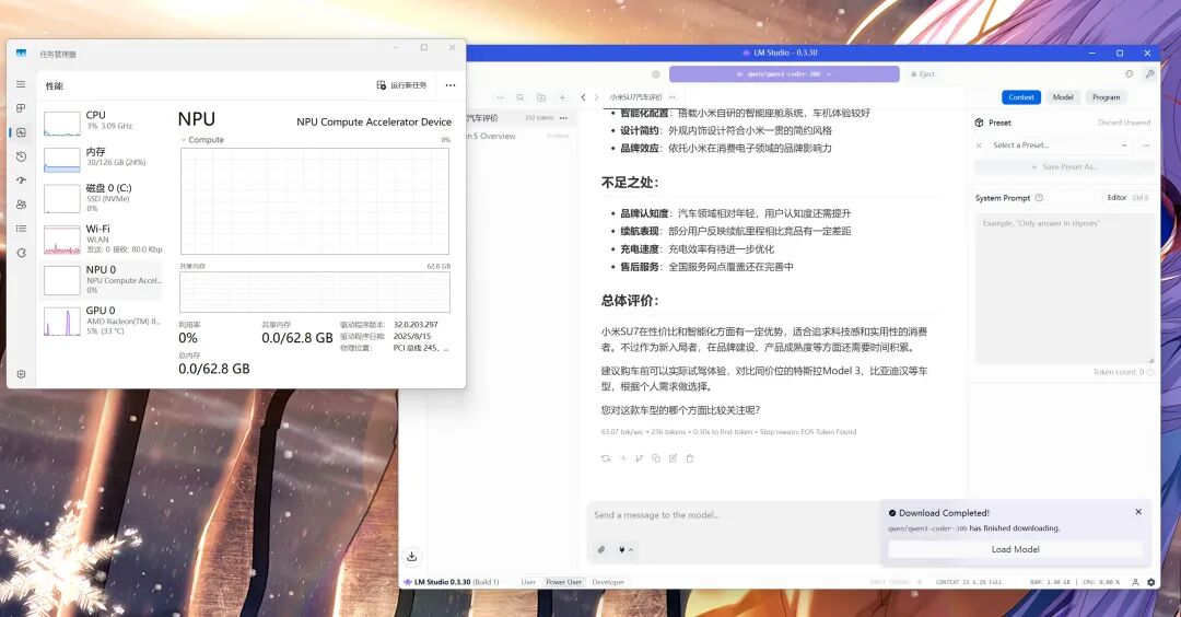 最强核显+峰值160W性能释放——AI MAX+ 395 铭凡MS-S1 Max 迷你工作站体验 配图 37