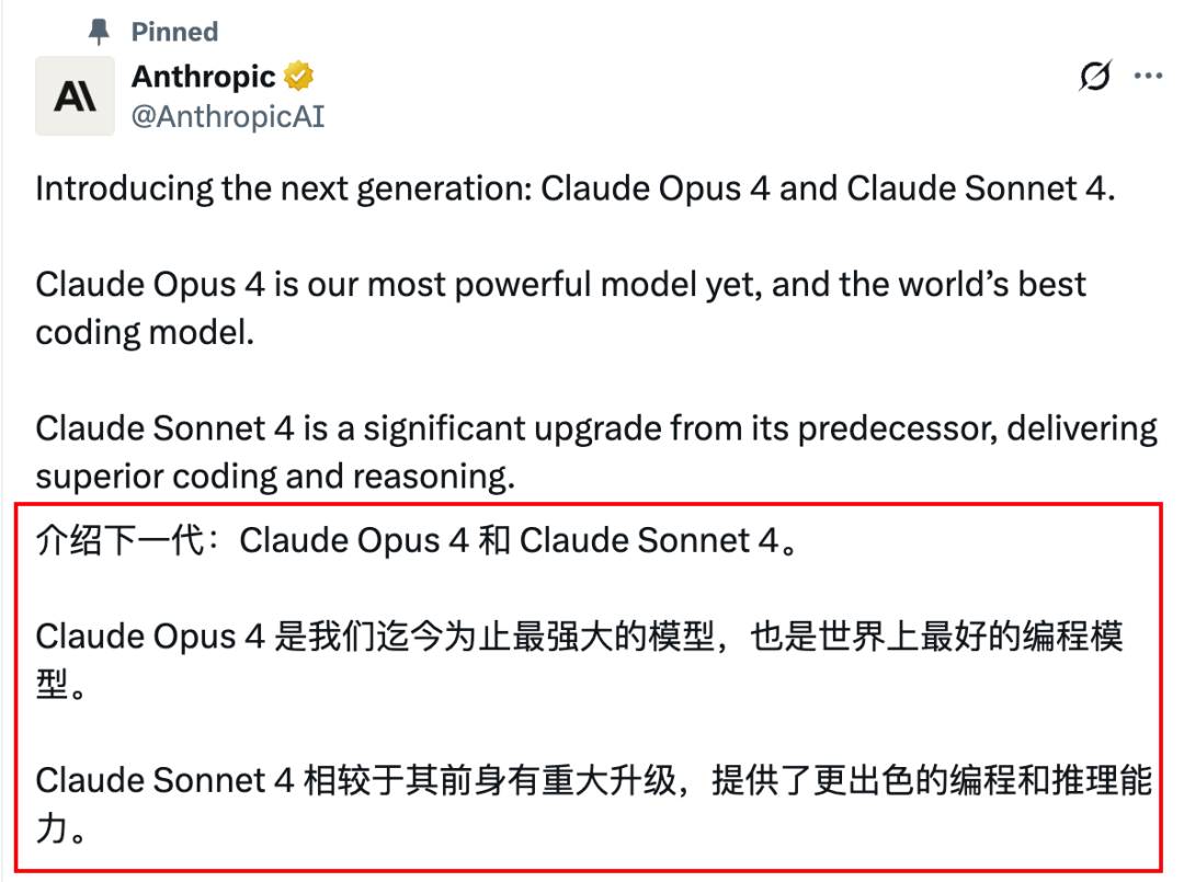 Claude4深夜上线，重回巅峰