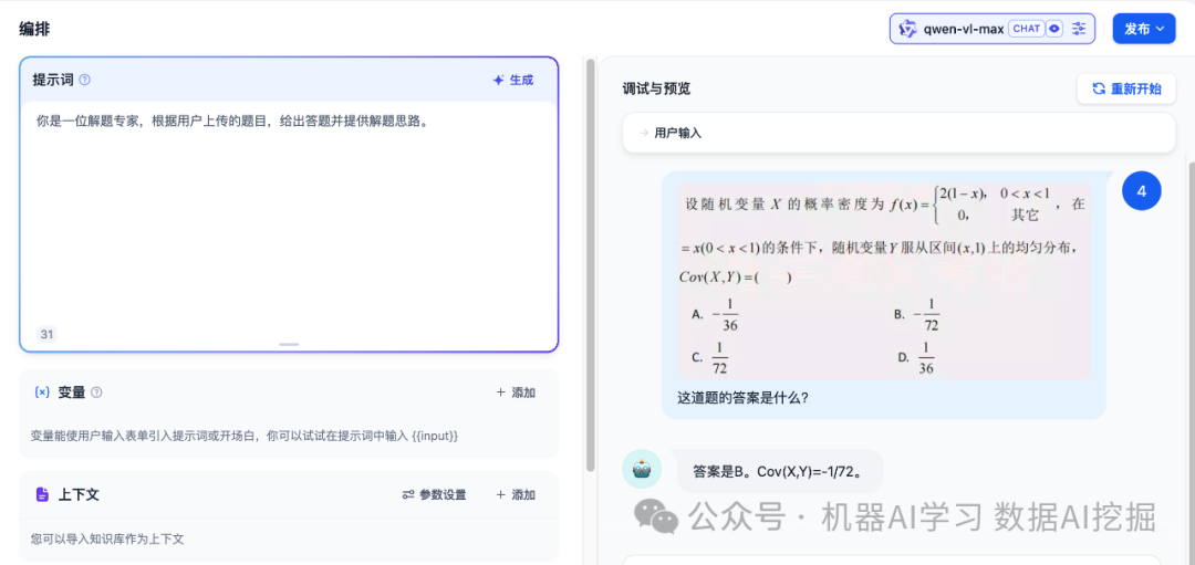 大模型能做对数学题吗？ 配图 13