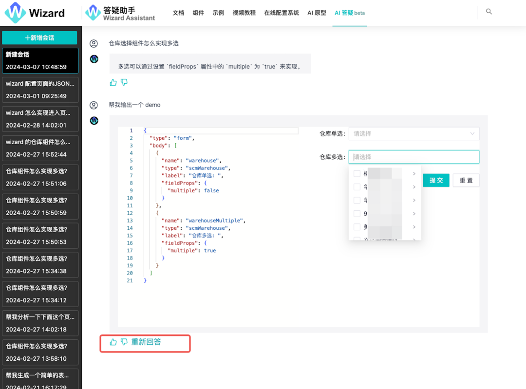 AIGC 和低代码结合应用全栈研发实践总结 ｜ 得物技术 配图 11