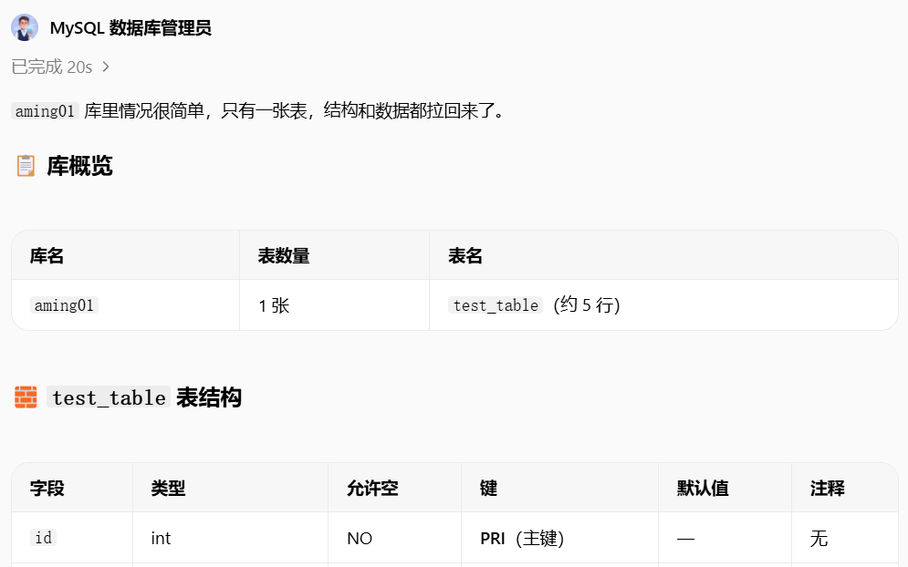 AIOps落地：基于WorkBuddy+ Prometheus MCP 的智能运维实践 配图 10