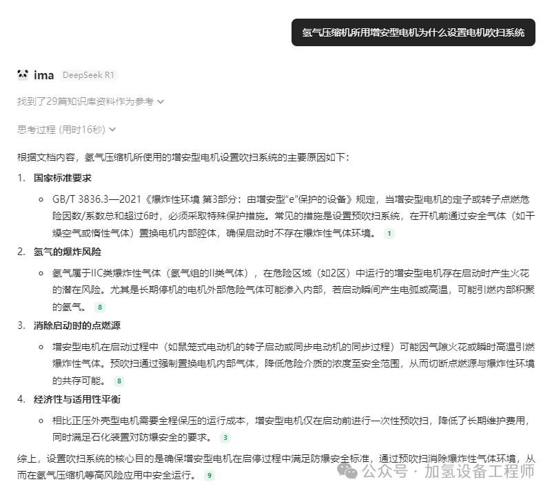 ima | 我想做的，腾讯帮我做了 配图 2