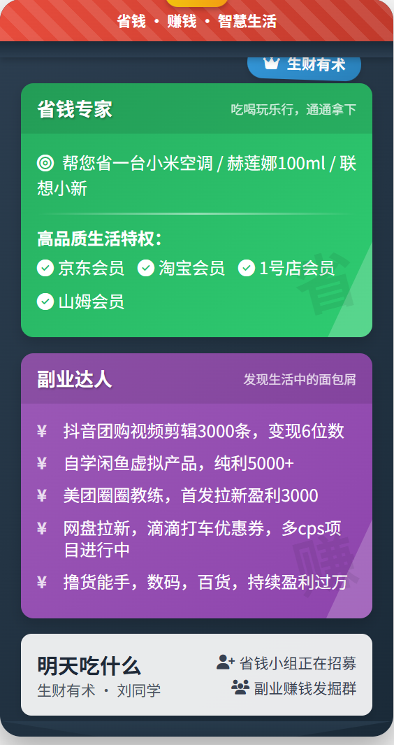 这段Prompt提示词生成的自我介绍卡，让别人3年后还记得你 配图 2