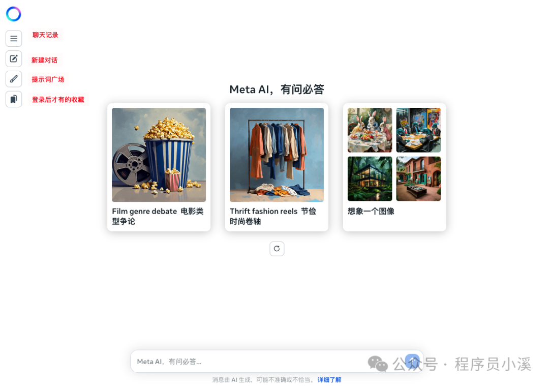 初识Meta AI 配图 2