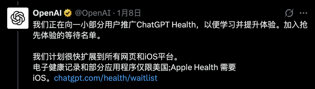 刚刚，OpenAI 把“健康”变成长期记忆，苹果生态可能第一个接入 配图 9