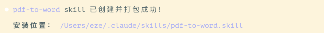 Agent Skills 终极指南：入门、精通、预测 配图 48