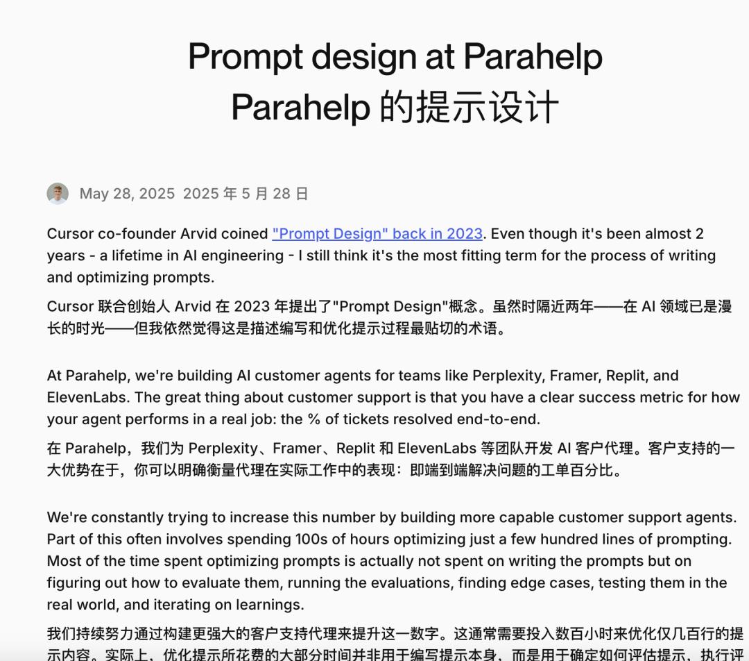 YC访谈：顶级公司如何写AI提示词 配图 2