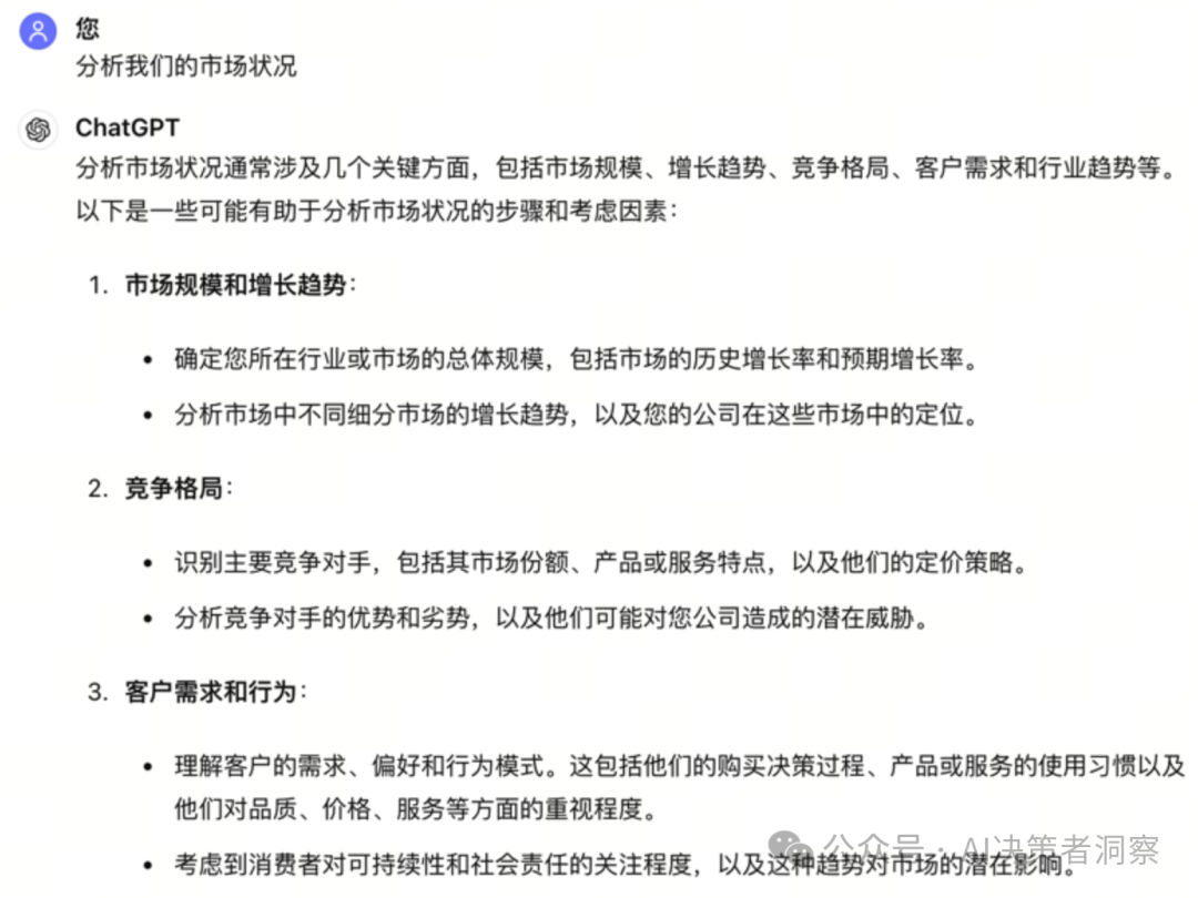 【全方位解析】企业如何通过提示词工程优化AI输出，提升市场竞争力—慢慢学AI045